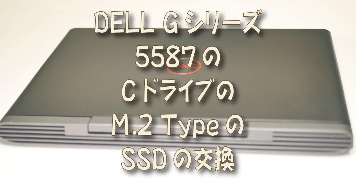 ９日まで DELL 8960 デスクトップPC SSD換装・Win10 Pro