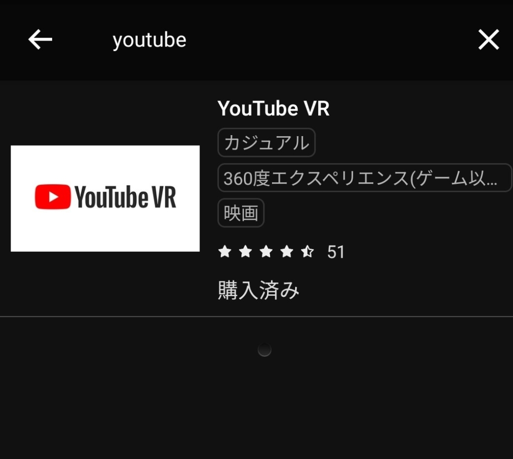 高画質の360度動画を観よう Oculus Riftやhtc Viveで使えるおすすめ動画プレイヤー4選