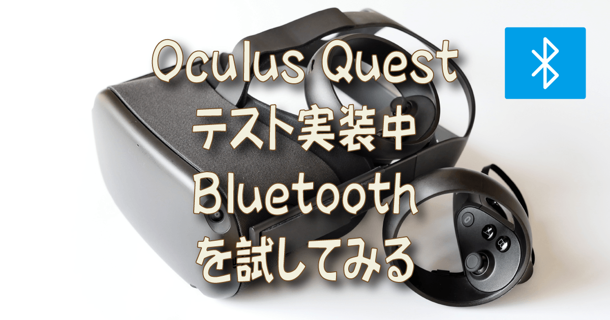oculus quest 2 bluetooth