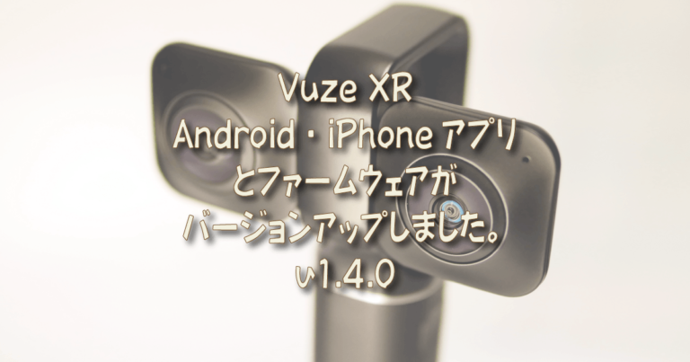 vuze xr firmware update