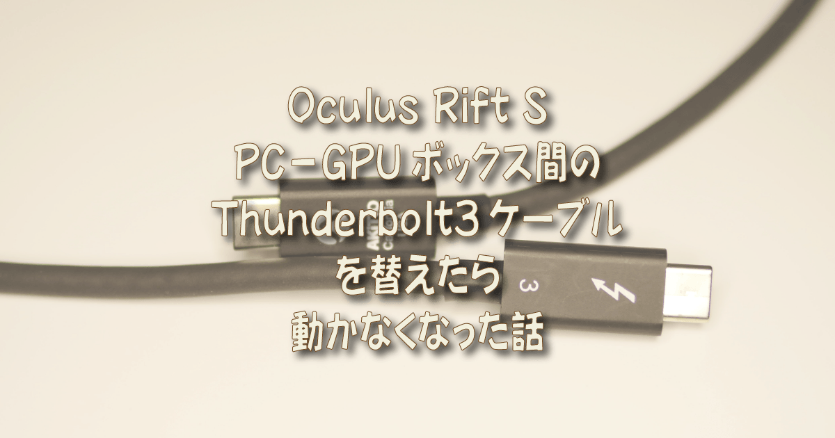 oculus rift s thunderbolt 3