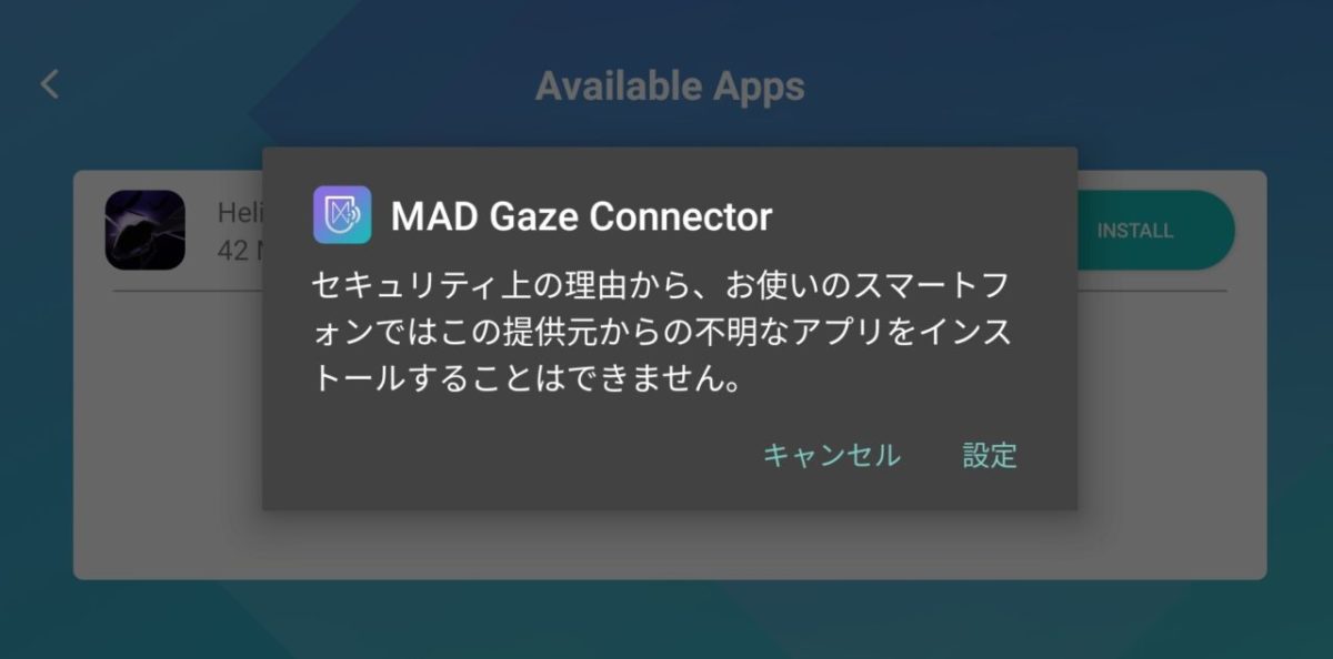 MAD GAZE GLOW Plus 専用アプリでARの入り口を体験した話 | 着物オヤジ