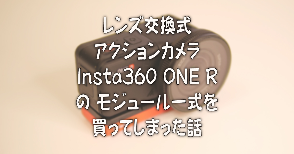 大流行中！ YOROZUYA本舗Arashi Vision Insta360 ONE X2 ポケットサイズ360度撮影アクションカメラ CINOSXX  A CM609