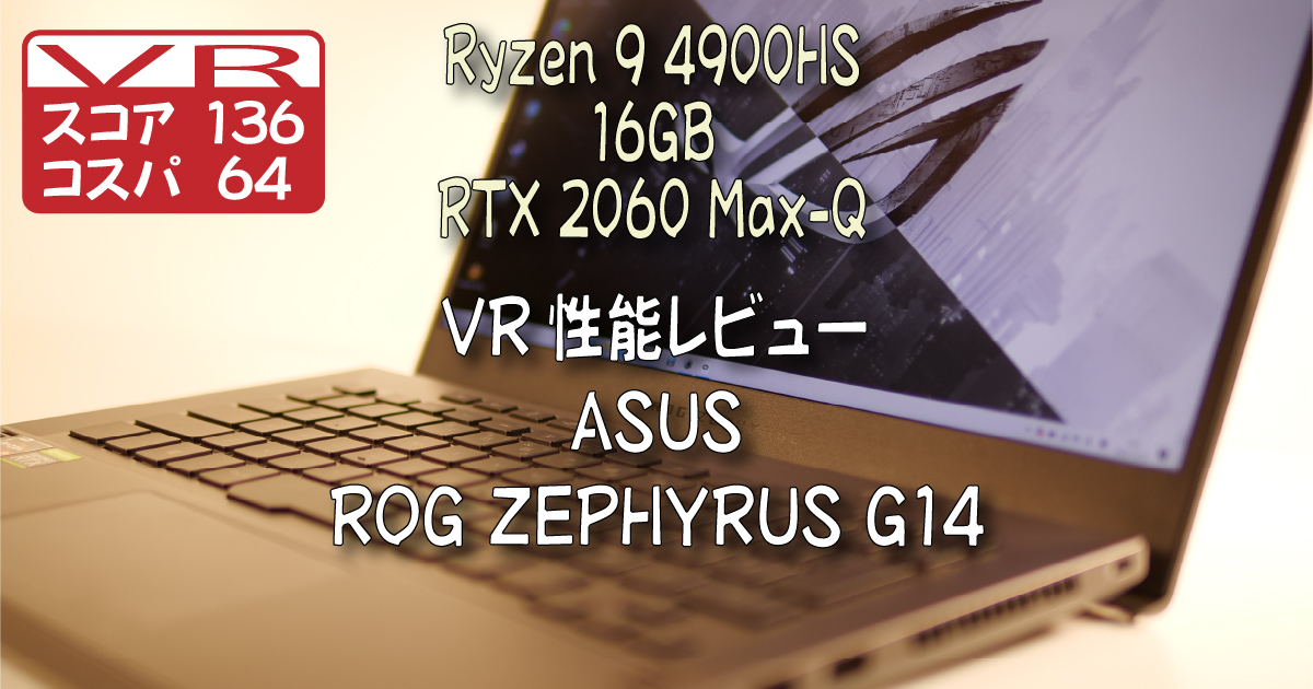 ASUS ROG Zephyrus G14 RTX2060 Max-Q