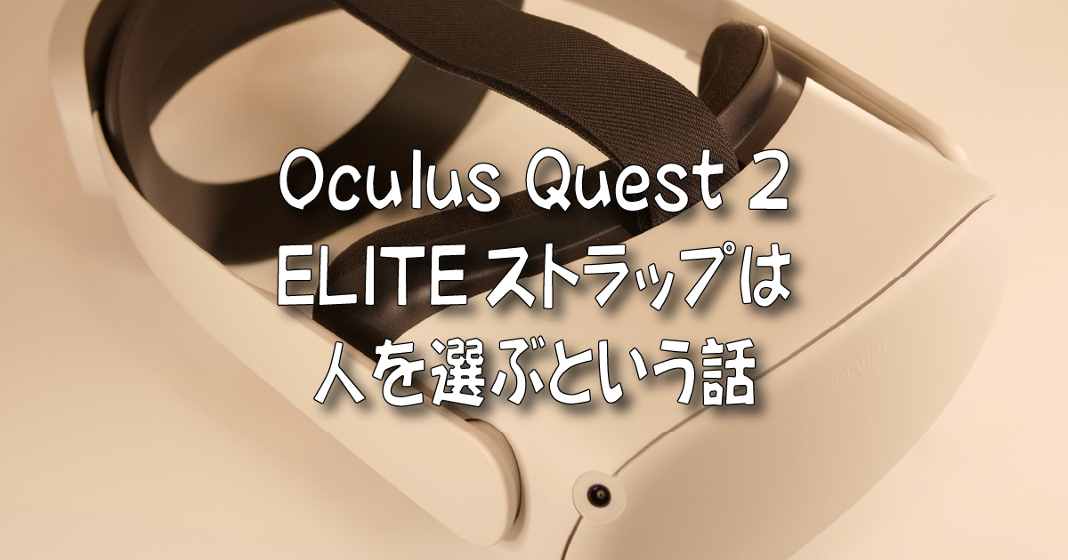 VR Oculus Quest2+Eliteストラップ オキュラスクエスト2 eko-flor.hr