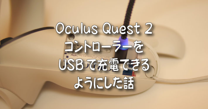 天文学者は OCULUS QUEST 2 128GB＋充電ステーション メタクエスト