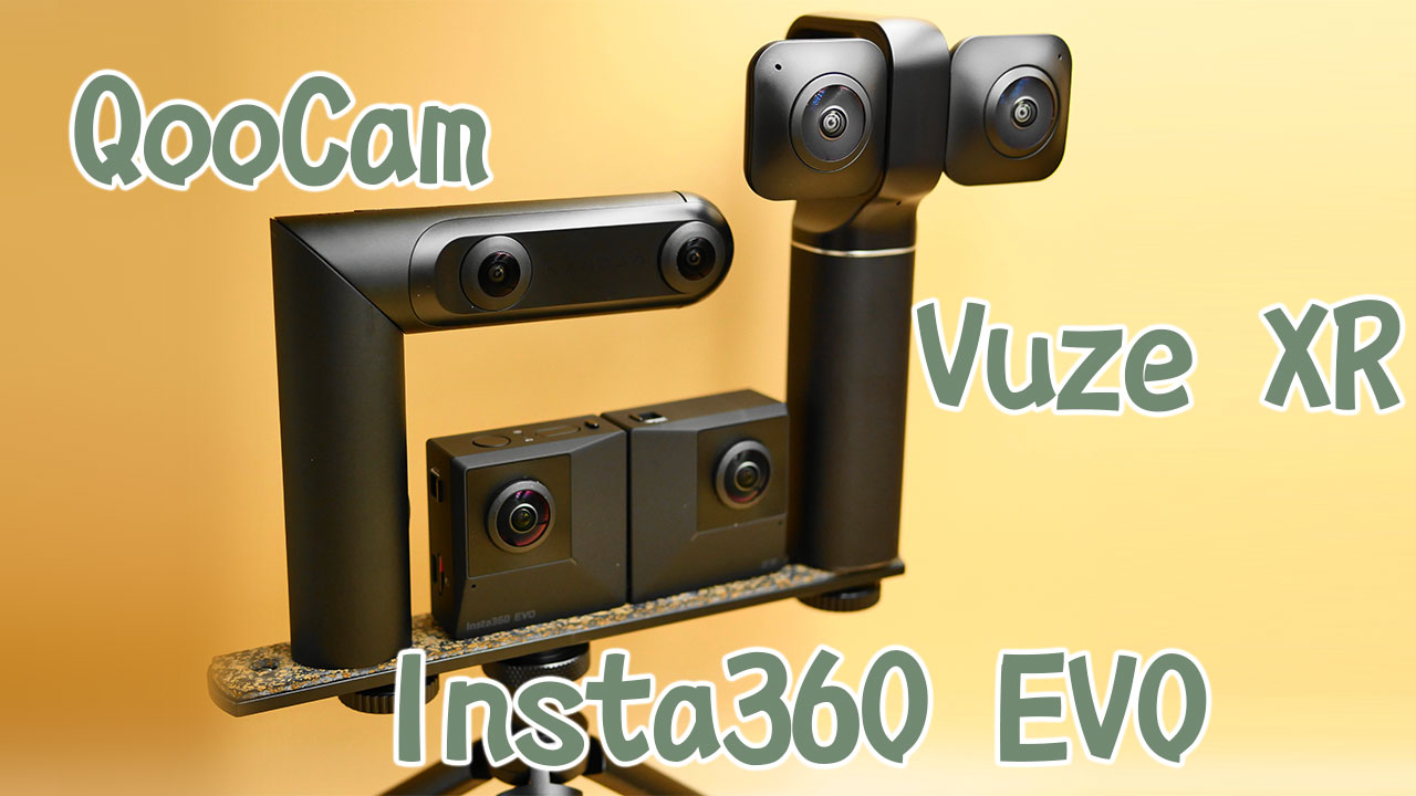 【VRカメラ】Insta360 EVOは買いか？ ～Vuze XRとQooCamと数字で比較してみる～ | 着物オヤジ