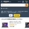 Amazon.co.jp