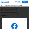 Facebookにログイン